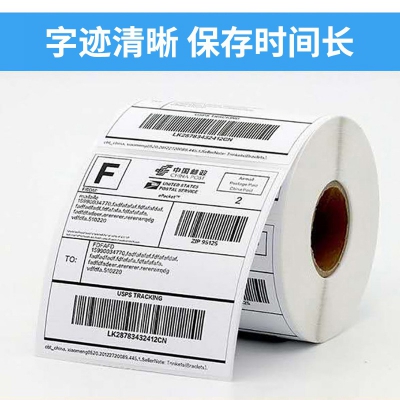 三防熱敏標(biāo)簽打印紙，不干膠打印紙